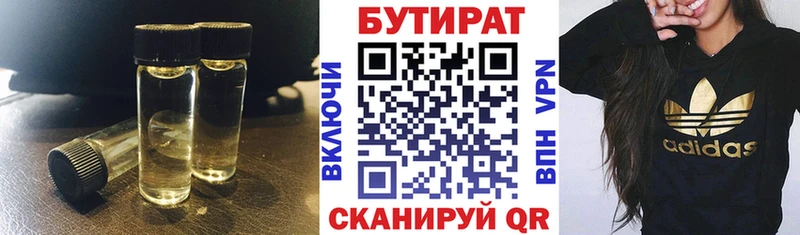 ОМГ ОМГ ССЫЛКА  Окуловка  Бутират оксибутират 