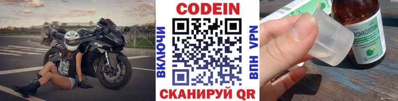 Кодеин напиток Lean (лин) где продают наркотики Окуловка