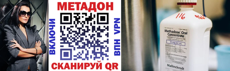 Метадон VHQ  где найти наркотики  Окуловка 